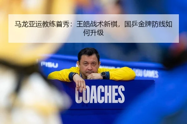 ma-long-ya-yun-jiao-lian-shou-xiu-wang-hao-zhan-shu-xin-qi-guo-ping-jin-pai-fang-xian-ru-he-sheng-ji-2-583.jpg